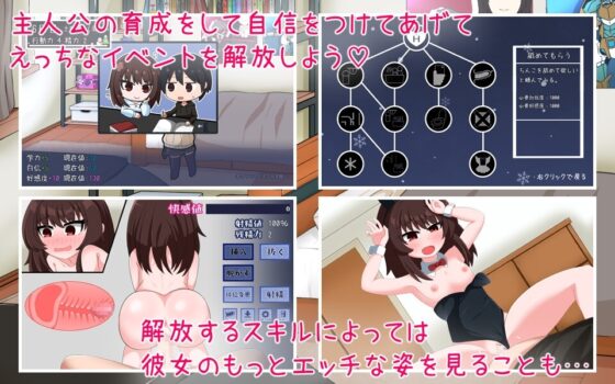 【スマホ版】ボクカノライフ -デレデレ彼女と過ごす冬休み-【DL Play Box版】 [豆狸堂] | DLsite
