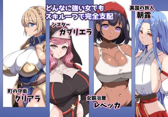 【スマホ版】僕のヒュプノタウン～浸食される少女達～【DL Play Box版】 [グラス] | DLsite
