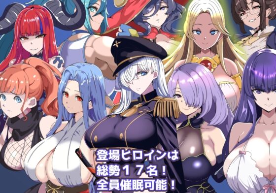 【スマホ版】僕のヒュプノタウン～浸食される少女達～【DL Play Box版】 [グラス] | DLsite