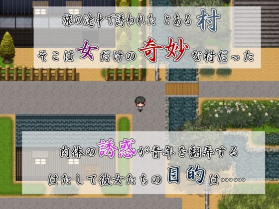 【スマホ版】痴女村 ～この村の女は何かおかしい～【DL Play Box版】 [M男紳士のにじかい] | DLsite