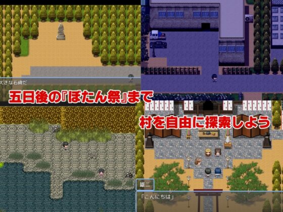 【スマホ版】痴女村 ～この村の女は何かおかしい～【DL Play Box版】 [M男紳士のにじかい] | DLsite