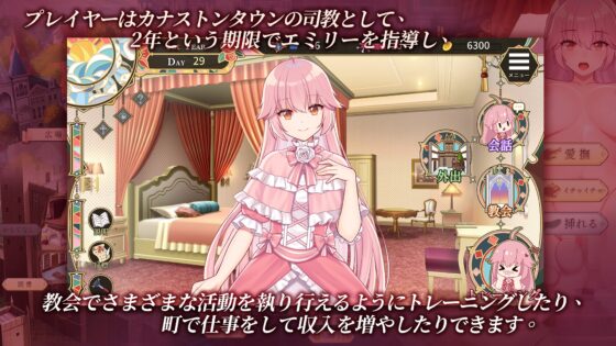 聖淫女エミリー(Androidバージョン) [Playmeow] | DLsite