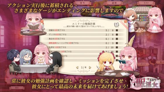 聖淫女エミリー(Androidバージョン) [Playmeow] | DLsite