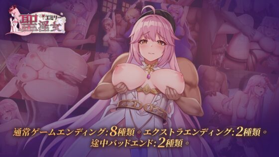 聖淫女エミリー(Androidバージョン) [Playmeow] | DLsite