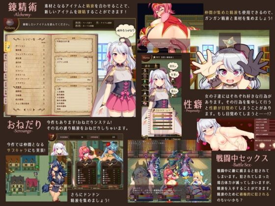 【スマホ版】錬精術士コレットのHな搾精物語～精液を集める錬精術士～【DL Play Box版】 [あせろら] | DLsite