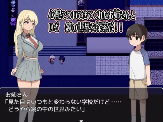 【スマホ版】エッチな学校の怪談2 ～ボクと怖～いお姉さんたち～【DL Play Box版】 [M男紳士のにじかい] | DLsite