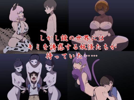 【スマホ版】エッチな学校の怪談2 ～ボクと怖～いお姉さんたち～【DL Play Box版】 [M男紳士のにじかい] | DLsite