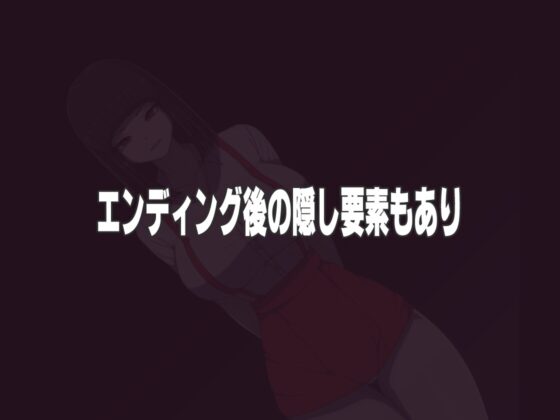 【スマホ版】エッチな学校の怪談2 ～ボクと怖～いお姉さんたち～【DL Play Box版】 [M男紳士のにじかい] | DLsite