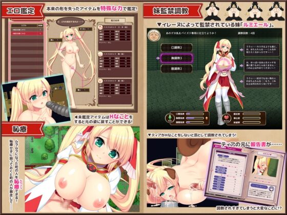 【スマホ版】魔導士ティアと不思議な大図書館～Hな鑑定と恥療で世界を救う淫乱魔導士～【DL Play Box版】 [あせろら] | DLsite