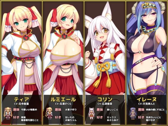 【スマホ版】魔導士ティアと不思議な大図書館～Hな鑑定と恥療で世界を救う淫乱魔導士～【DL Play Box版】 [あせろら] | DLsite