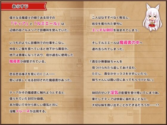 【スマホ版】魔導士ティアと不思議な大図書館～Hな鑑定と恥療で世界を救う淫乱魔導士～【DL Play Box版】 [あせろら] | DLsite