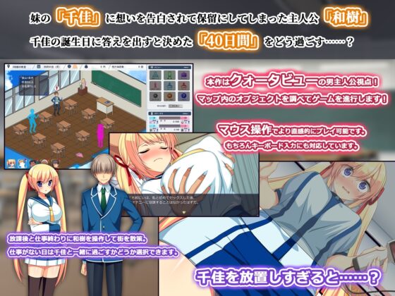 【スマホ版】寝取られ妹千佳～ツンデレな妹が自分の知らないうちに寝取られる～【DL Play Box版】 [あせろら] | DLsite