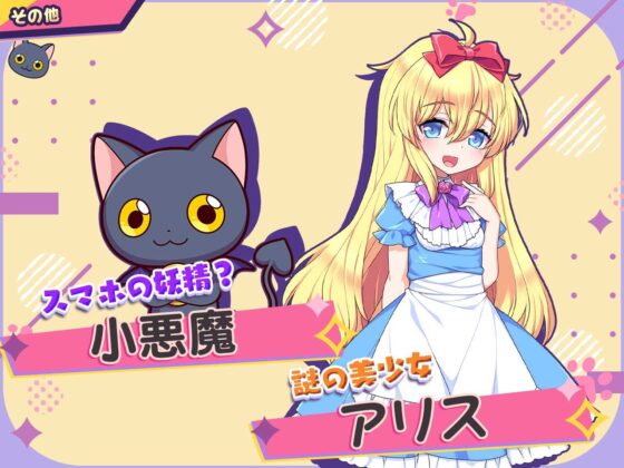 小悪魔スマホ 〜 美人エロ姉妹とボクのイチャイチャハーレム(サークル冥魅亭)|FANZA同人