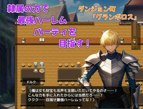 冒険者隷属ハーレム〜宝も女も全部俺がいただきます!〜(アルミラージ工房)|FANZA同人