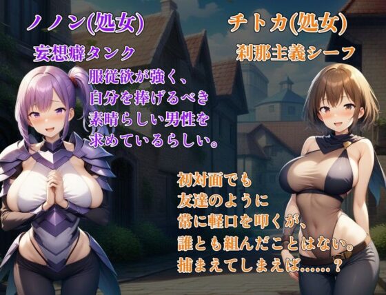 冒険者隷属ハーレム〜宝も女も全部俺がいただきます!〜(アルミラージ工房)|FANZA同人