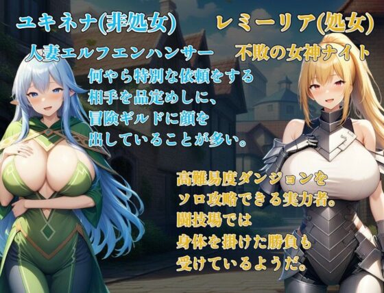 冒険者隷属ハーレム〜宝も女も全部俺がいただきます!〜(アルミラージ工房)|FANZA同人