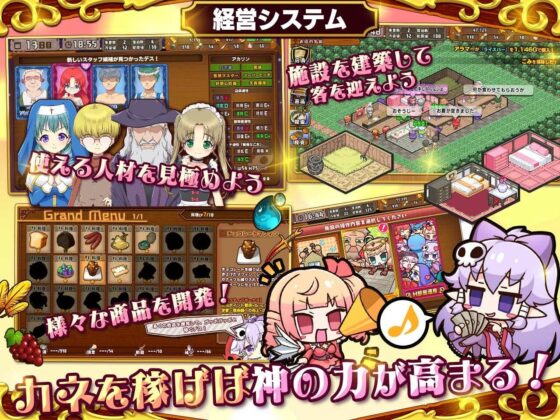 死神商館RExEX 〜 カネのチカラをマシマシして女冒険者のハーレムを作るRPG(サークル冥魅亭)|FANZA同人
