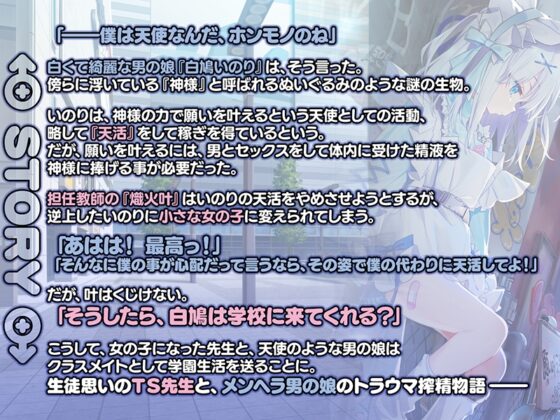 【豪華版】神様ちゅ～ず！ センセー女の子似合ってるよっ！ [くまのみそふと] | DLsite 美少女ゲーム - R18
