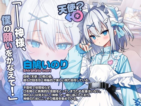 【豪華版】神様ちゅ～ず！ センセー女の子似合ってるよっ！ [くまのみそふと] | DLsite 美少女ゲーム - R18