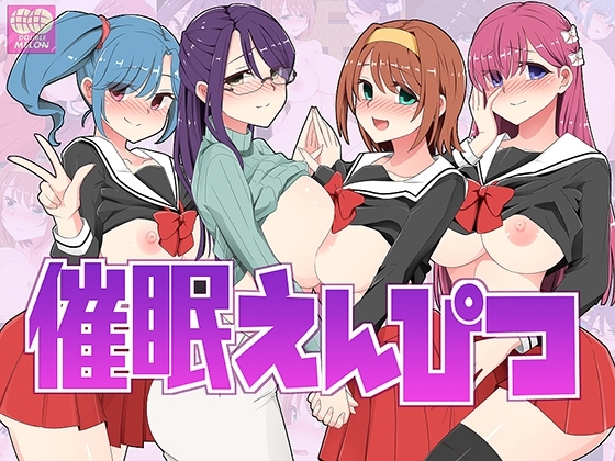 【スマホ版】催○えんぴつ【DL Play Box版】 [ダブルメロン] | DLsite