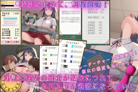 【スマホ版】時間停止スクール～真面目なアイツは俺のオナホ～【DL Play Box版】 [なぎや本舗] | DLsite