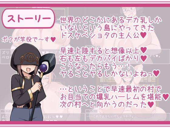 【スマホ版】ショタおねRPGII 爆乳お姉さん達と催○でドスケベ三昧【DL Play Box版】 [ボルシチ堂] | DLsite