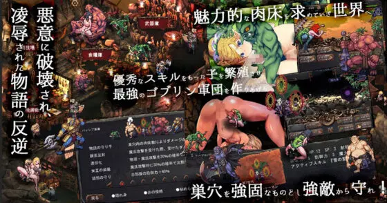 ゴブリンの巣穴theFable 淫辱物語編纂版(ぺぺろんちーの)|FANZA同人