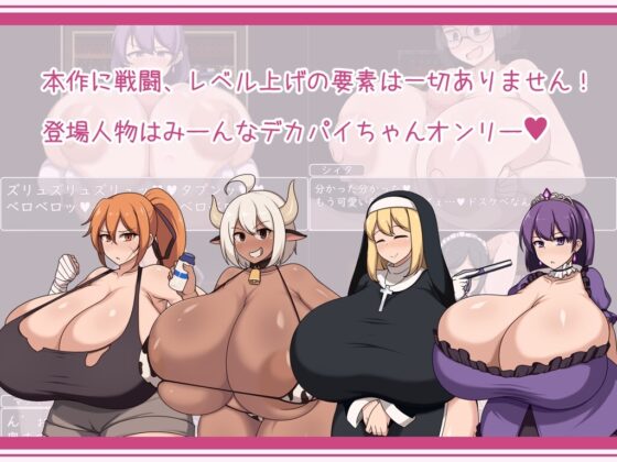 【スマホ版】ショタおねRPGII 爆乳お姉さん達と催○でドスケベ三昧【DL Play Box版】 [ボルシチ堂] | DLsite
