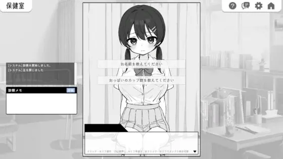 ドキドキ!セクハラ健康診断(ツインテール教)|FANZA同人