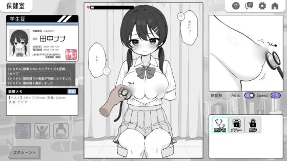 ドキドキ!セクハラ健康診断(ツインテール教)|FANZA同人