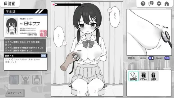 ドキドキ!セクハラ健康診断(ツインテール教)|FANZA同人