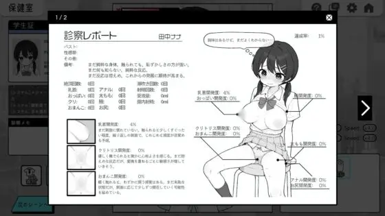 ドキドキ!セクハラ健康診断(ツインテール教)|FANZA同人