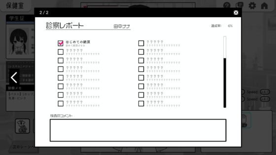 ドキドキ!セクハラ健康診断(ツインテール教)|FANZA同人