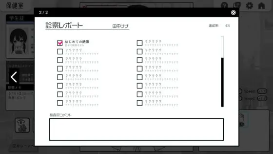 ドキドキ!セクハラ健康診断(ツインテール教)|FANZA同人