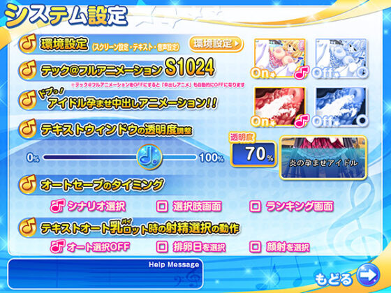 【DL版】炎の孕ませ乳(パイ)ドルマイ★スター学園Z 〜クラス丸ごと‘アイドルユニット!’ クラス全員‘孕ませプロデュース!’〜