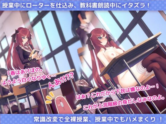 【スマホ版】洗脳アプリで高飛車なお嬢様を好き放題するシミュレーション【DL Play Box版】 [dobuworks] | DLsite