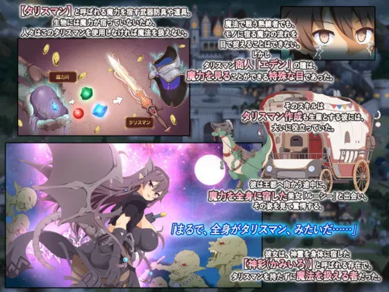 神彩の乙女 〜売れすぎた彩視る商人〜(ダイジョビ研究所)|FANZA同人