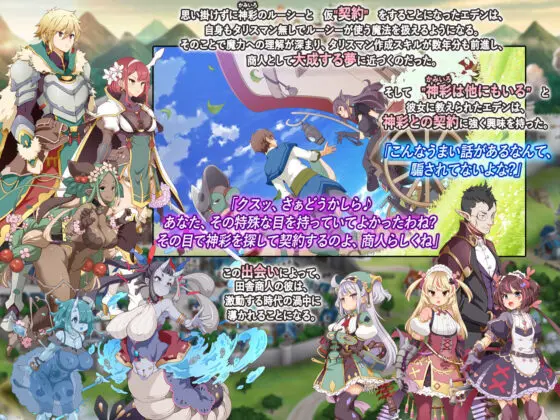 神彩の乙女 〜売れすぎた彩視る商人〜(ダイジョビ研究所)|FANZA同人