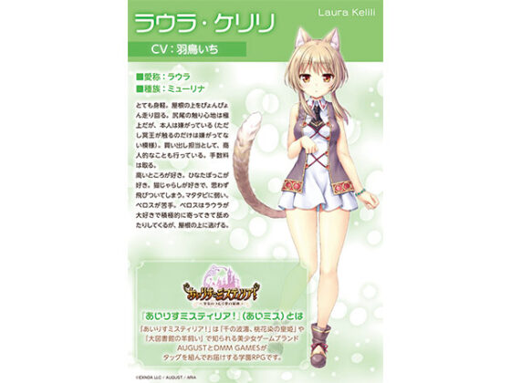 【DL版】「あいりすミスティリア!」ASMR ラウラといっしょに猫島でのんびり水着デート【CV:羽鳥いち】