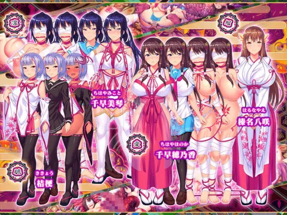 鬼孕ノ巫女 〜狂乱無限受胎地獄二堕ツ〜(ABALONE KISS)|FANZA同人
