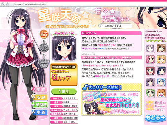 【DL版】炎の孕ませ乳(パイ)ドルマイ★スター学園Z 〜クラス丸ごと‘アイドルユニット!’ クラス全員‘孕ませプロデュース!’〜