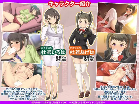 僕たちはいけない遊びを覚えてゆく〜風雲相討学園フラット2完全版〜(ネガティブギャング)|FANZA同人