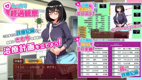 【スマホ版】むち無知JKお嬢様のエッチな健康診断【DL Play Box版】 [清水庵] | DLsite