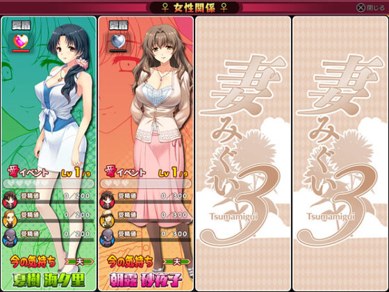 【DL版】妻みぐい3