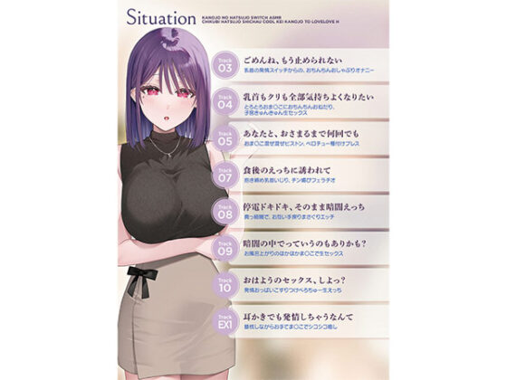 【DL版】カノジョの発情スイッチASMR〜乳首発情しちゃうクール系カノジョとらぶらぶえっち〜 - アダルトPCゲーム - FANZA GAMES