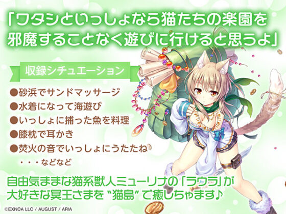 【DL版】「あいりすミスティリア!」ASMR ラウラといっしょに猫島でのんびり水着デート【CV:羽鳥いち】 - アダルトPCゲーム - FANZA GAMES