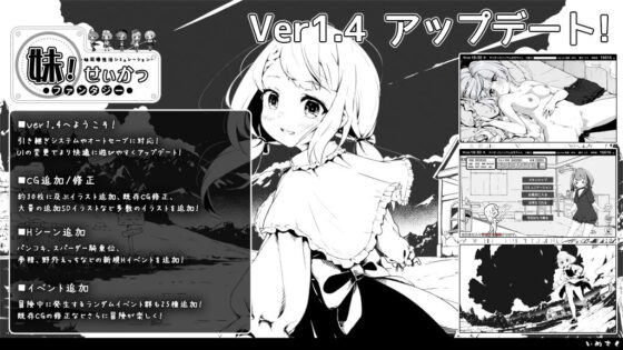 妹!せいかつ〜ファンタジー〜(いぬすく)|FANZA同人