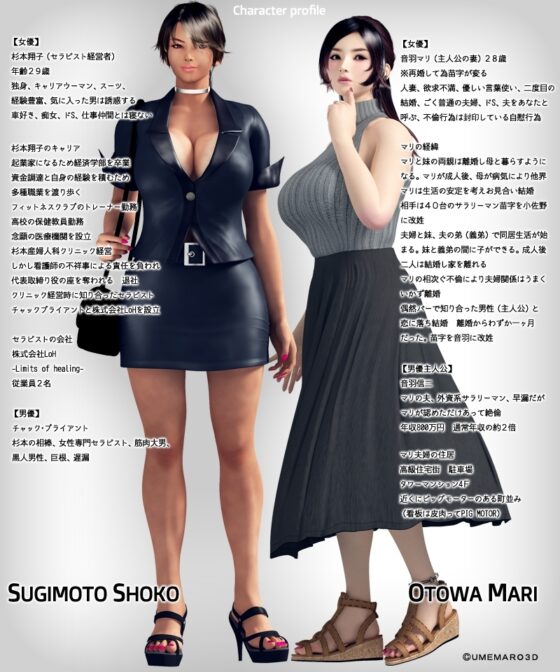 セックスセラピスト GAME Android版 [梅麻呂3D] | DLsite
