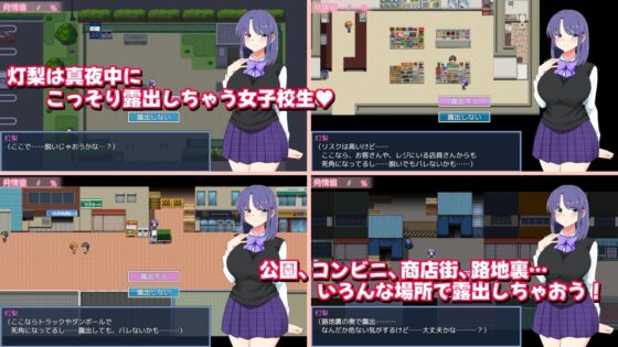 【スマホ版】真夜中の露出女子校生3【DL Play Box版】 [ダブルメロン] | DLsite