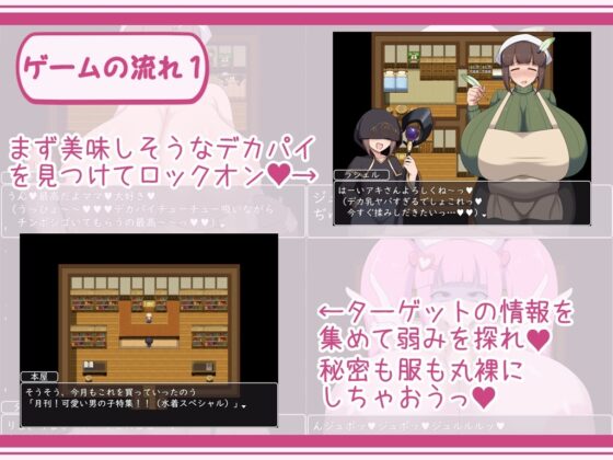 【スマホ版】ショタおねRPG 爆乳お姉さん達と催○でドスケベ三昧【DL Play Box版】 [ボルシチ堂] | DLsite